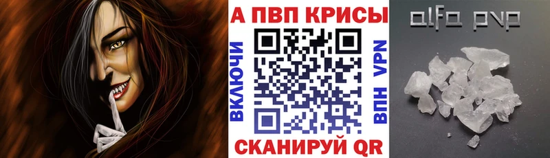 А ПВП Crystall  Устюжна 