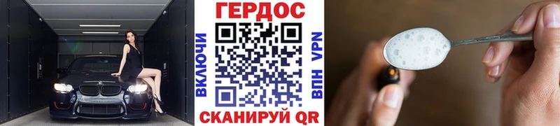 купить наркотики цена  Устюжна  маркетплейс наркотические препараты  ГЕРОИН VHQ 