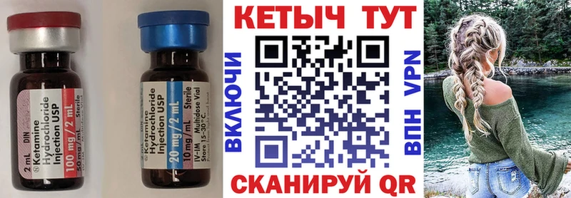 Кетамин ketamine  Устюжна 