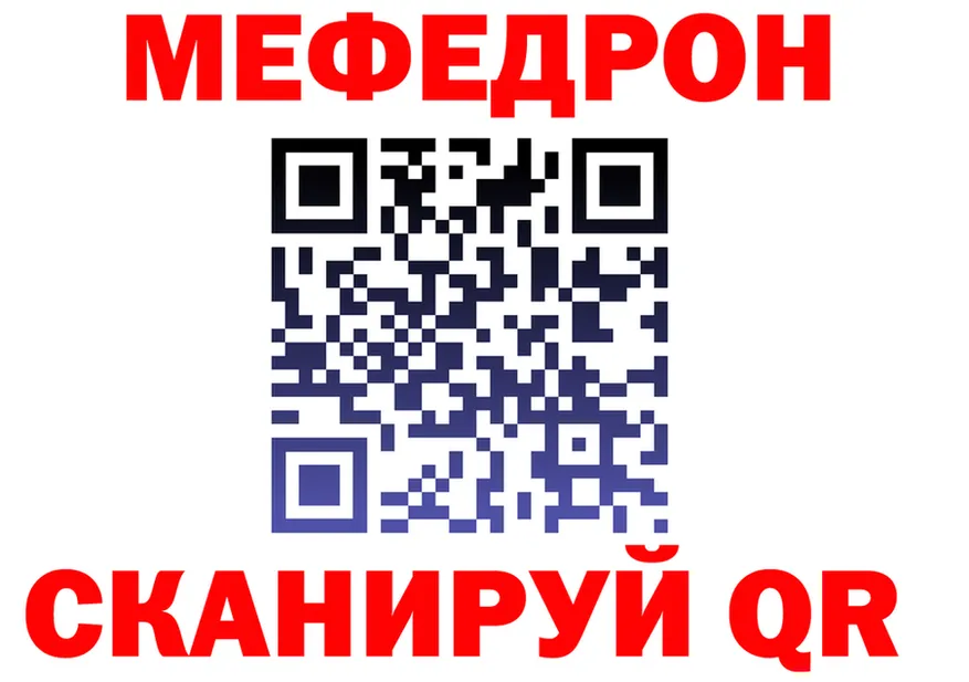МЕФ мука ссылка это кракен Устюжна
