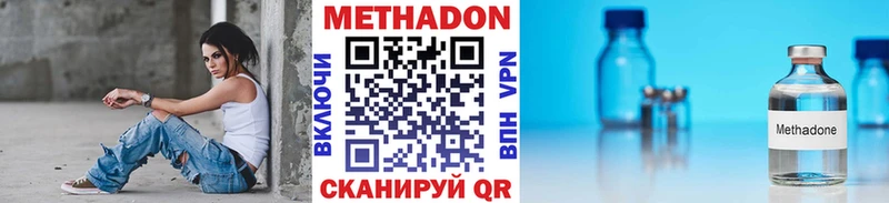 Метадон кристалл  Устюжна 